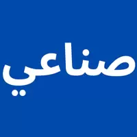 أراضي صناعية للبيع في الكيلاني الرصافة بغداد