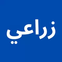 أراضي زراعية للبيع في الكيلاني الرصافة بغداد